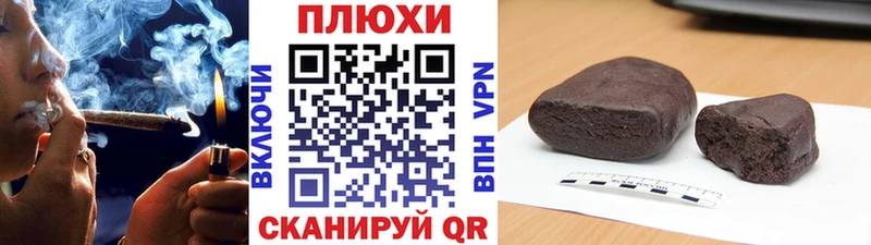 Какие есть наркотики Плёс СК Бутират Гашиш Экстази Меф мяу мяу Каннабис