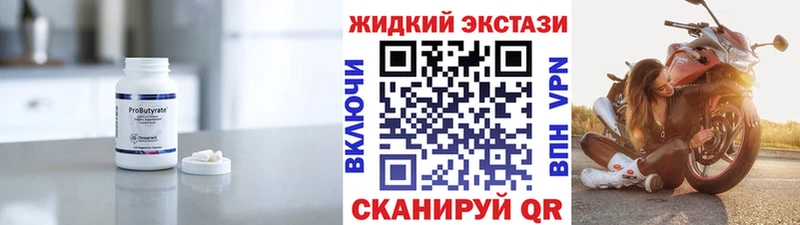 Бутират GHB  хочу   Плёс 