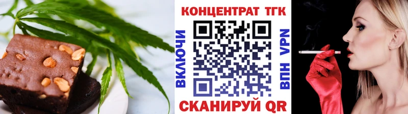 Еда ТГК конопля  где купить   Плёс 