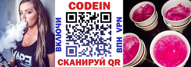 mega tor Плёс Кодеиновый сироп Lean Purple Drank