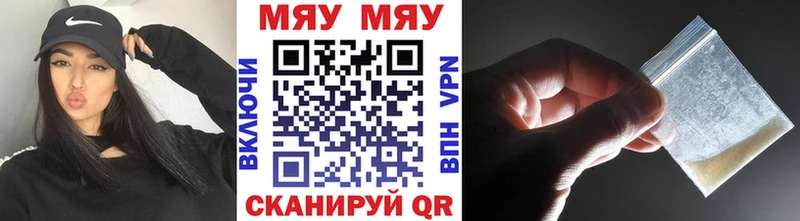 цена наркотик  Плёс  Мефедрон кристаллы 