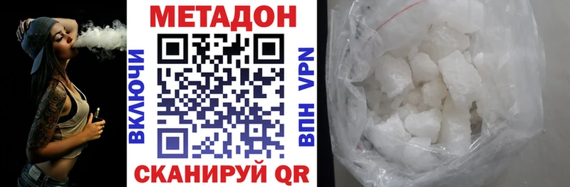 KRAKEN зеркало  цена наркотик  Плёс  Метадон белоснежный 
